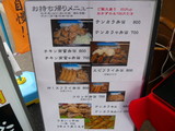弁当メニュー
