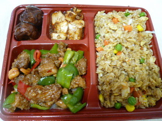 鶏肉とカシューナッツ炒め弁当