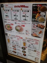メニュー