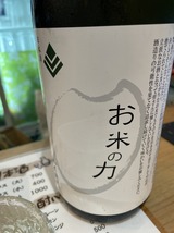 お米の力