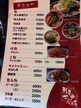 新福菜館
