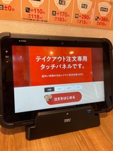 吉野家テイクアウト