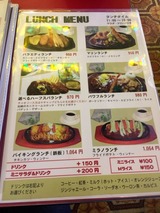 ランチ
