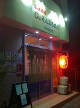 じぃえんとるまん