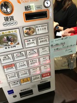 ガチ麺道場