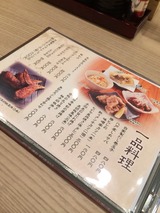 一品料理