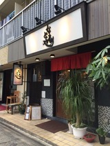 なるとや