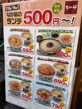なか卯