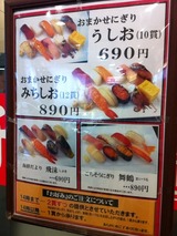 つきじ千鮨