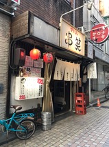 串笑