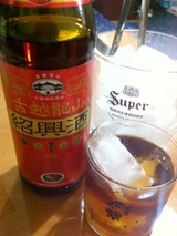 紹興酒
