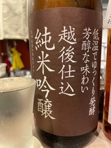 賀茂錦
