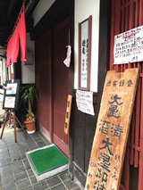 遊亀