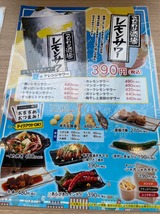 飯村キッチン