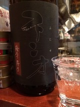 不二才