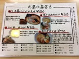 お昼の品書き