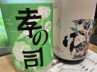 孝の司と楽器正宗