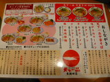 メニュー