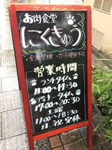 にくきゅう