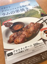 アロスティチーニ