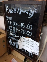 らぁめん夢