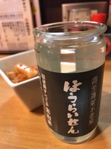 ほうらいせん