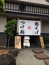 ガチ麺道場