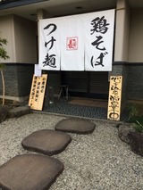 ガチ麺道場