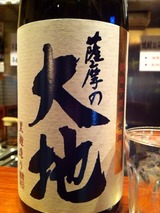 薩摩の大地