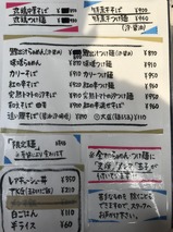 めん奏心