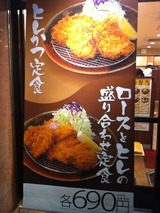ヒレかつ定食