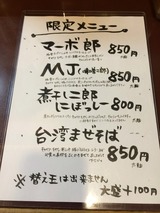 麺やOK