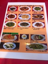 小皿料理メニュー