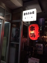 吉永