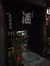 大甚本店