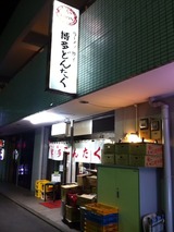 博多どんたく