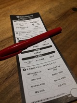 注文票