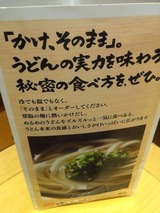 かけ、そのまま