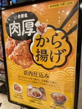 から揚げ