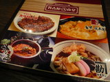 メニュー1