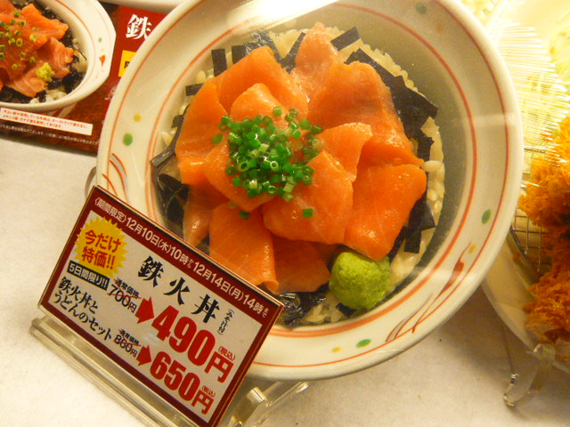 チキン南蛮丼 やよい軒 食メモ 愛知 旅先b級グルメと飲み記録