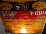 ドリンクメニュー
