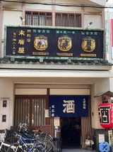 末広屋