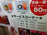 サービスコーナー
