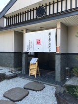 ガチ麺道場