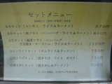 セットメニュー