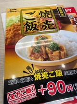 かつや
