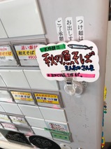 まんまのさんま