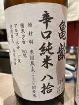 亀齢