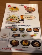 メニュー